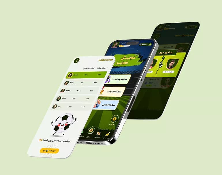 فوتبال کوییز | بازی کوییز فوتبالی و درآمدزا