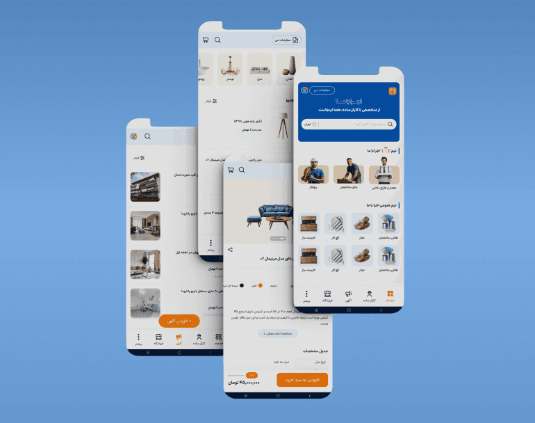اجراباما | اپلیکیشن خدمات، فروشگاه و آگهی