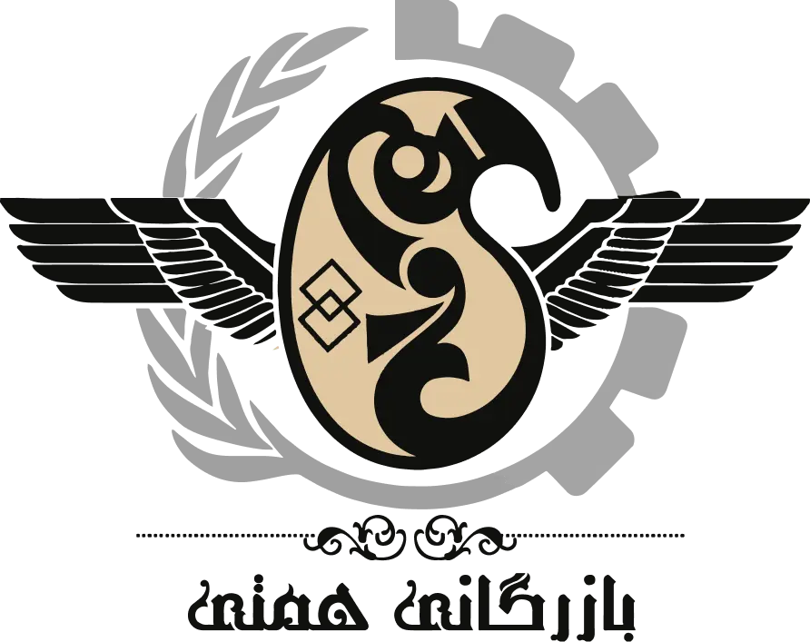 بازرگانی همتی